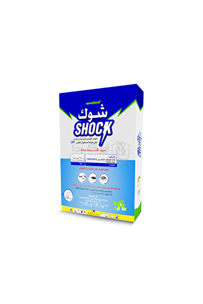 Shock DB Insecticide Powder for Ants, Cockroaches, and Fleas 500g
