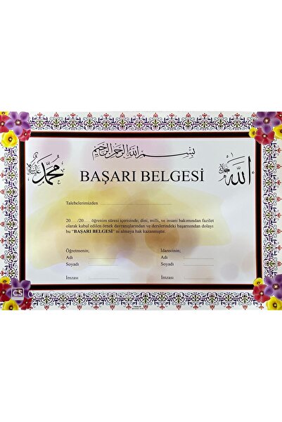 Muallim Neşriyat Başarı Belgesi A4 Boyutunda Kişiselleştirilebilir 5 Adet