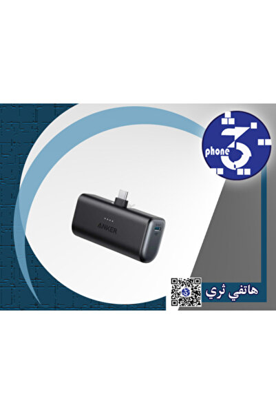 Anker Nano Battery with Foldable USB-C Connector 5000mAh 22.5W - Black