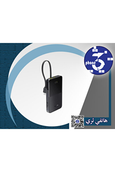 Baseus EnerFill FC51 Bipow2 Pro Power Bank 10000mAh