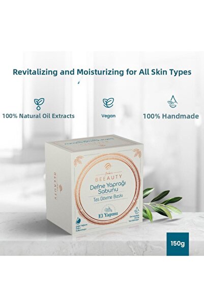 Balen's Beeauty صابون أوراق الغار بطباعة الحجر 150 جرام