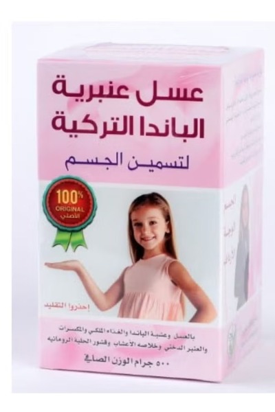 Banda عسل عنبرية الباندا التركية المطور 500جرام