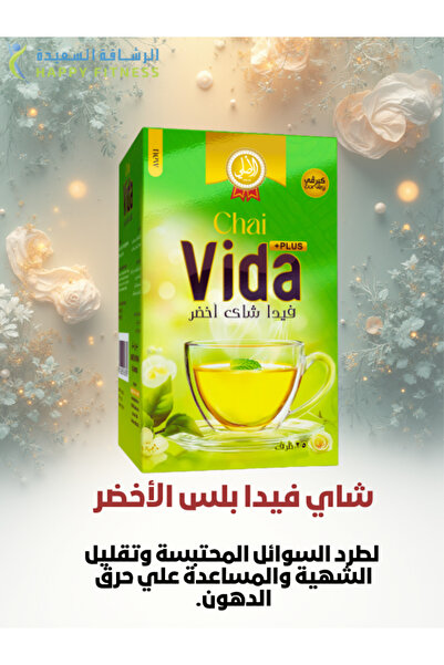 curvey شاي فيدا بلس الأسباني الأصلي Vida Green Tea