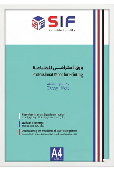 SIF ورق مقوى غير لامع ذو وجهين، 250 غرام، مقاس A4