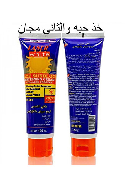 LASER WHITE ليزر وايت - كريم واقي شمس ومفتح للبشرة بالكولاجين الطبيعي بعامل ح...