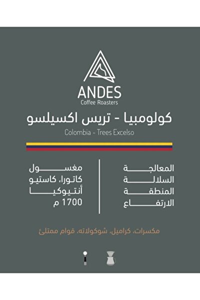 Andes Andes Tres Excelso Colombia Washed Filter & Espresso | 250g