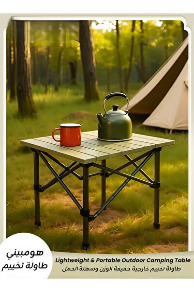 Ominii طاولة تخييم خارجية محمولة بسطح من الألومنيوم، مع حقيبة حمل، تتسع لشخصي...