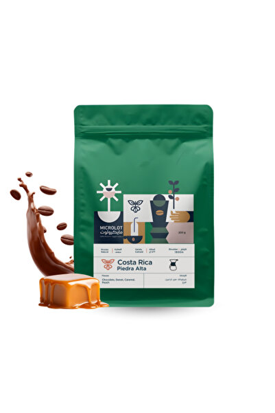 Microlot Roastery كوستاريكا بيدرا ألتا