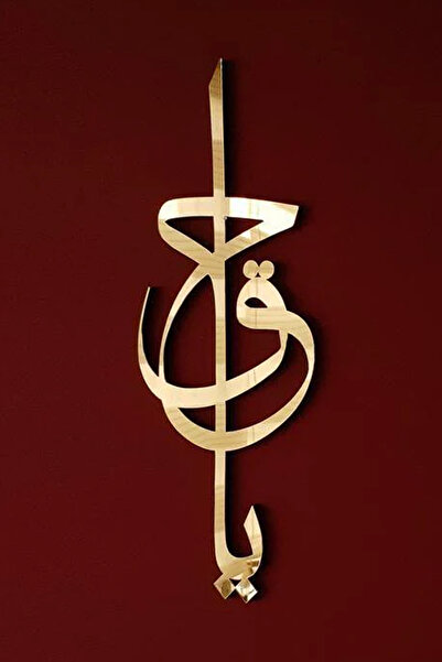 iwa concept Ya Hakk Written Arabic Wood Calligraphy Decor - Islamic Wall Art ...
