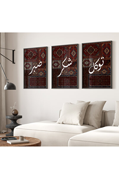 TekTablo Sabır Şükür Tevekkül Arapça Hat Tablo – İslami Duvar Dekoru 3’lü Set