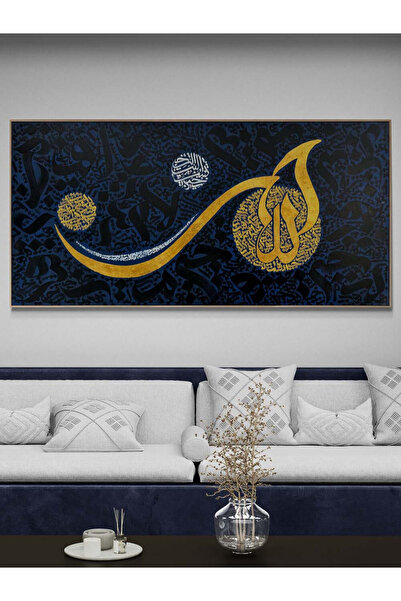 Simurg Sanatevi Altın Lafza-i Celâl Yağlı Boya Hat Tablosu