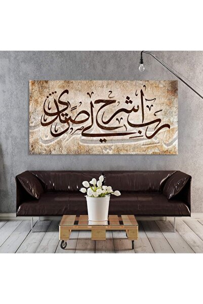 ALAYRA International لوحة جدارية إسلامية مطبوعة على قماش، سورة طه، ديكور منزل...