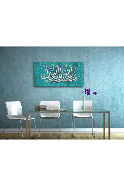 ALAYRA International لوحة فنية جدارية إسلامية مطبوعة بسورة الأعراف، ديكور للق...