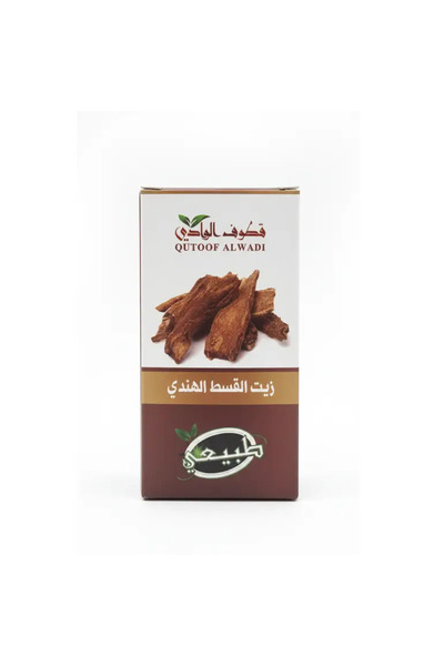 Qutoof Alwadi زيت جذور القسط الطبيعي 100% للشعر والبشرة - 125 مل