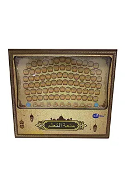 Toybox جهاز قارئ القرآن، أجهزة تعليم القرآن للأطفال المسلمين