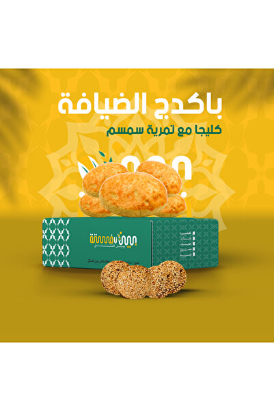 genric Sesame Dates with Tahini