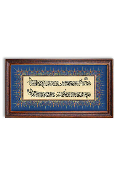 Sinan Grafik 5402 Islami Tablo Ayetel Kürsi Duası (Divani) Hüsn-I Hat Levha