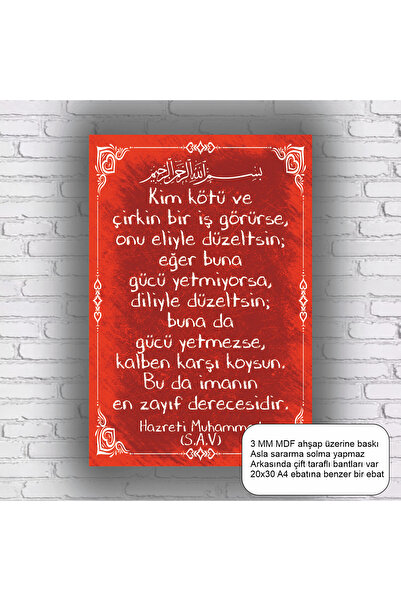 Hayat Poster Степента на вяра Хадисите на пророка Мохамед Ислямската религия ...