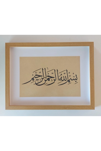 ARTIİKİ Hat Sanat Tablo