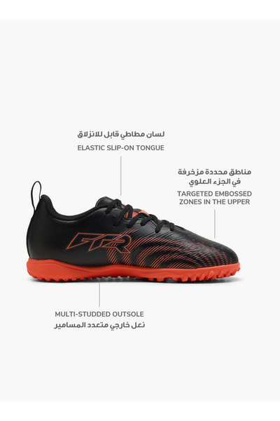 Puma أحذية كرة قدم للأطفال من فيوتشر 9 بلاي تي تي برباط
