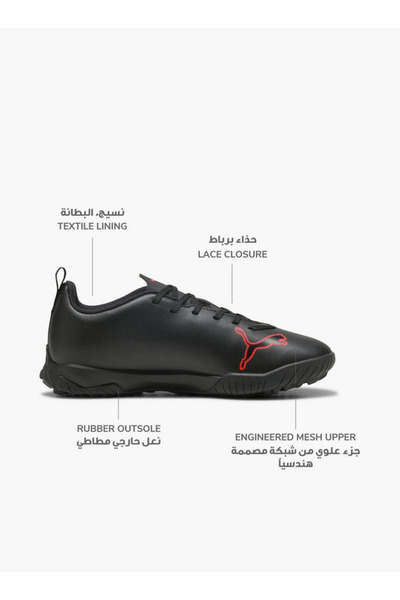 Puma أحذية كرة قدم للأطفال من نوع Ultra 6 Play Tt برباط