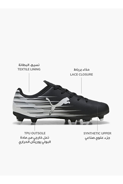 Puma حذاء كرة قدم للأولاد من طراز Attacanto II Fg/Ag برباط، مناسب للأرضيات ال...