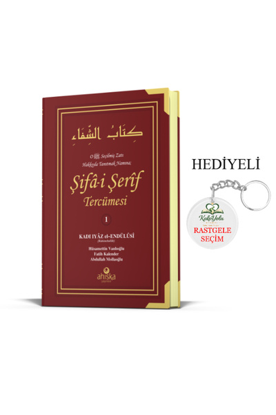 Ahıska Yayınevi Şifai Şerif Tercümesi 1. Cilt