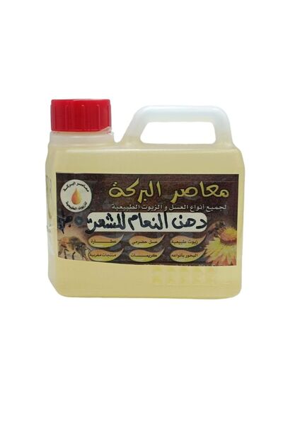 Al Barakah Ostrich Oil for Hair 450 ml