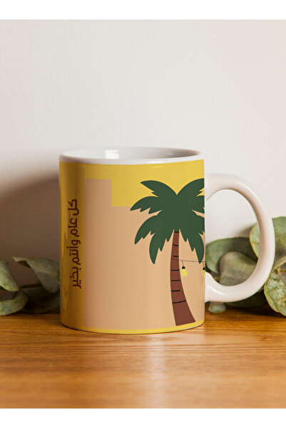 LOWHA 11 oz Ceramic Mug for Ramadan and Eid with Arabic Celebration Phrase De...