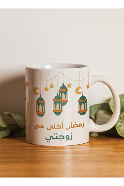 LOWHA 11 oz Ceramic Mug with Ramadan Feels Sweeter with My Wife Design
