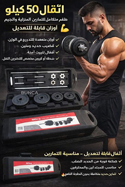 BUNCA Adjustable 50kg Iron Weights - Dumbbell and Bar Set for Home and Gym Wo...