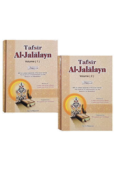 Book Jalalayn Commentary (Translated) - Part 1 and Part 2