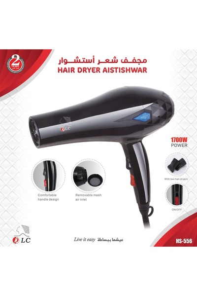 DLC hair dryer