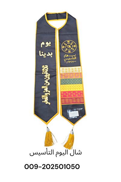 adventure game Saudi National Day scarf in a traditional Saudi style