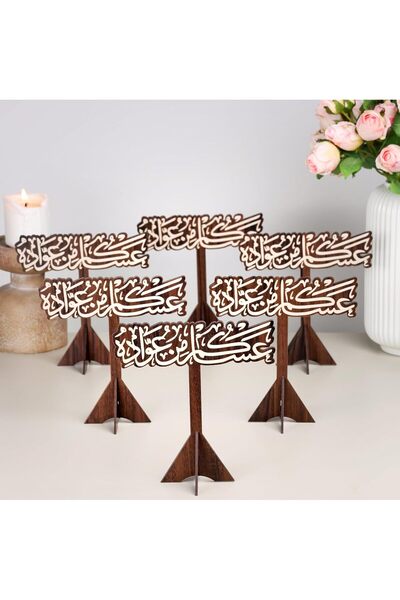 Story of candle Eid Ramadan, a set of 6 brown wooden stands with the phrase (...