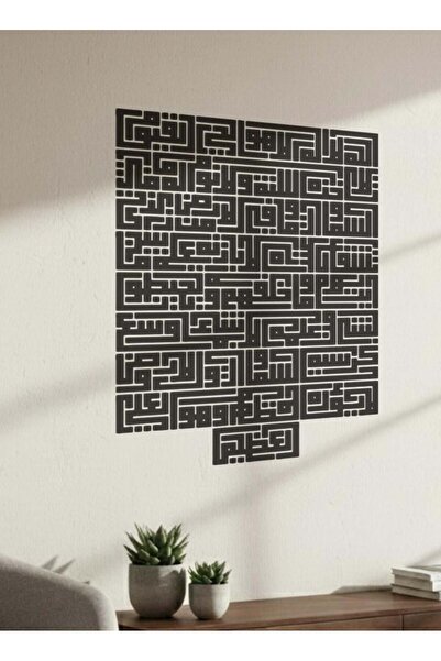 Generic منحوتة أكريليك أسود - آية الكرسي - بالخط الكوفي المربع - مقاس 80*100 ...