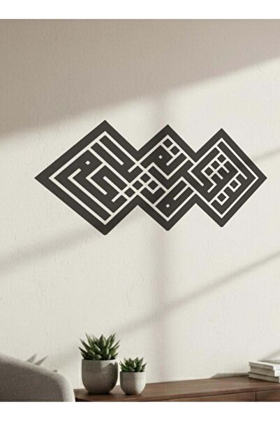 Generic منحوتة أكريليك ٦ ملم أسود - لئن شكرتم لأزيدنكم - بالخط الكوفي المربع ...