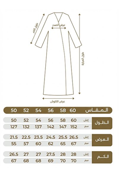 Jannat عباية خلود نص كلوش فيراري خفيف