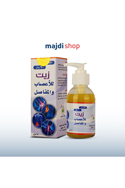 Majdi زيت الطب البديل الأعصاب والمفاصل (الأصلي) - 150 مل