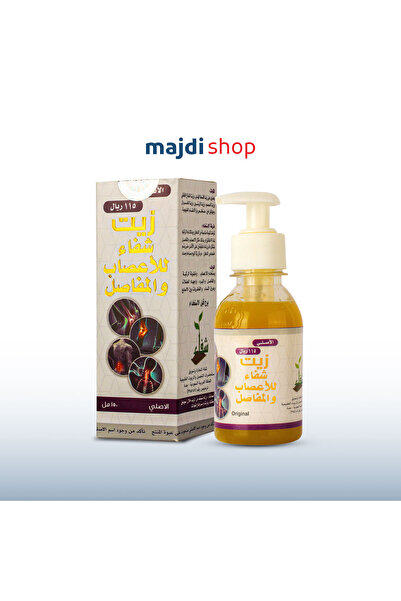 Majdi زيت شفاء للأعصاب والمفاصل (الأصلي)