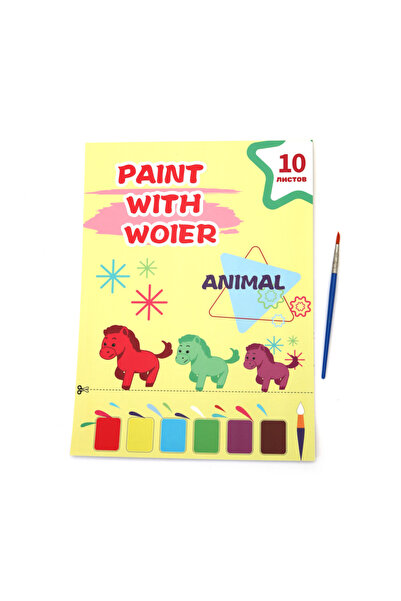 OEM Carte de colorat cu apă pentru copii-10 coli