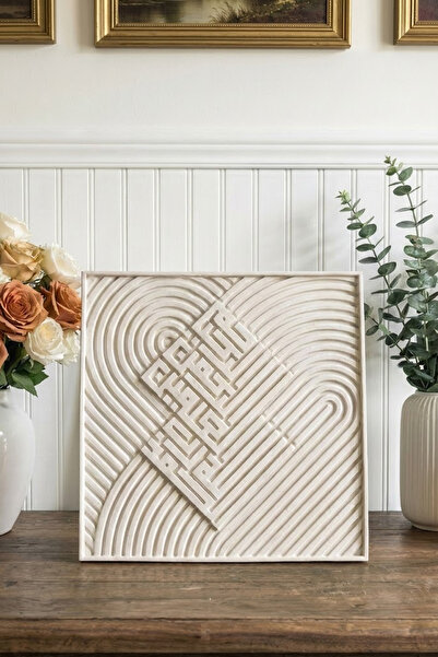 iwa concept Fatiha Stone Decor with the Words of Allah and Muhammad - Islamic...