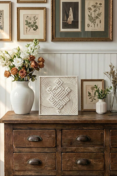 iwa concept Fatiha Stone Decor with the Words of Allah and Muhammad - Islamic...