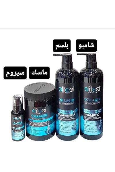 elitedi bellezza مجموعة العنايه بالشعر بالكولاجين