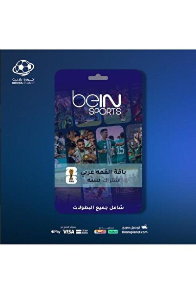 Bein Sports Summit Package Year (Arabic)