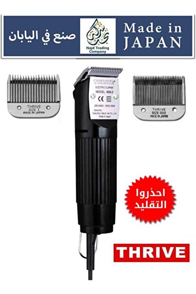 Thrive Professional Hair Clipper, Powerful Electric Shaver and Trimmer