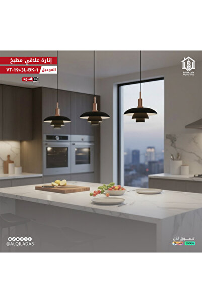 Vooltex Luxury kitchen hanger from Voltex, model VT-19+3L