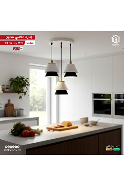 Vooltex Voltex VT-17+3L Luxury Kitchen Hanger