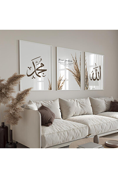 Hayyart Allah, Muhammed, "Bana Dua Edin, Duanıza İcabet Edeyim" Ahşap Çerçeve...