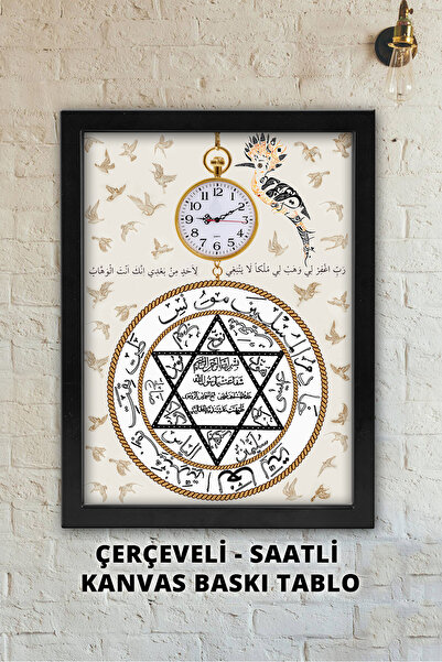 Atika Hazreti Süleyman'ın (A.S) Mührü ( Mühr-ü Süleyman) / Çerçeveli Saatli K...